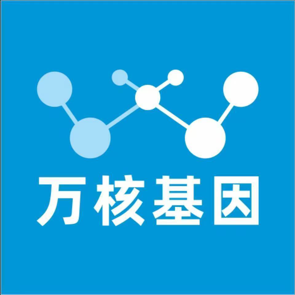 临沂沂水万核医学基因检测咨询服务点